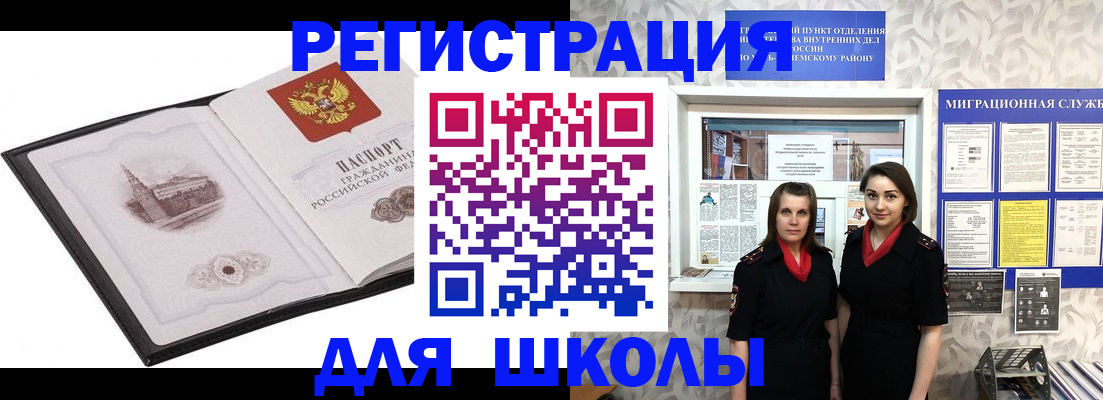 регистрация в Подольске